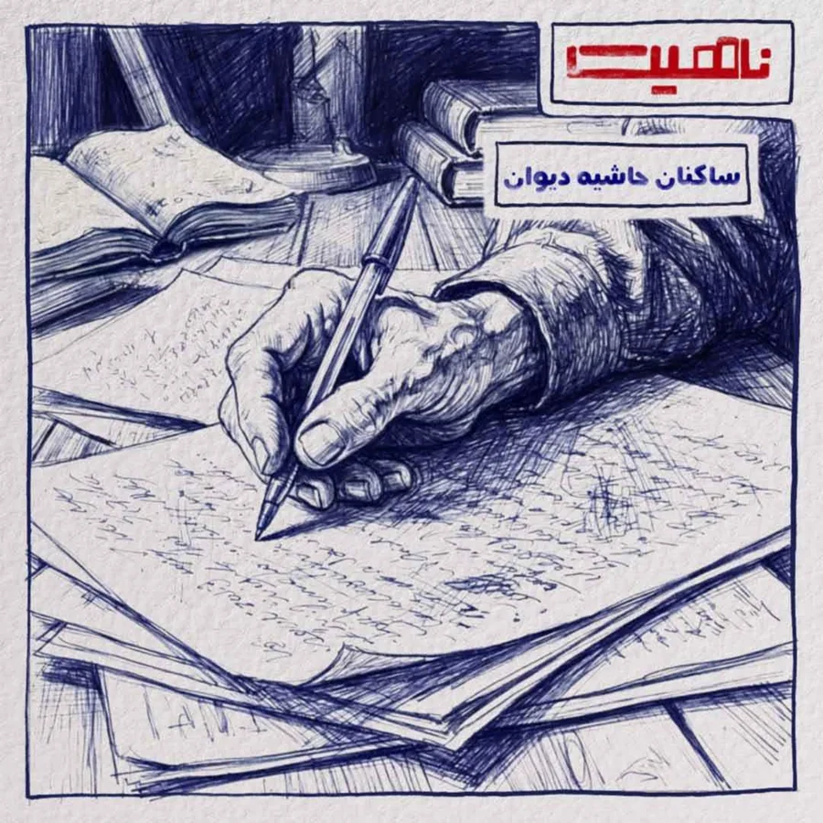 تصویرسازی جلد پادکست ناهیت
